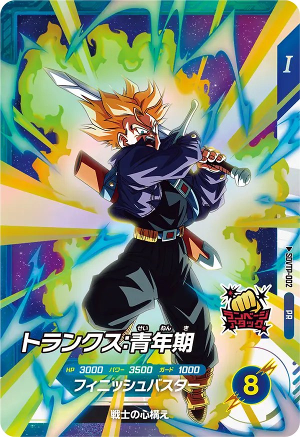 カードリスト | ドラゴンボールスーパーダイバーズ公式サイト