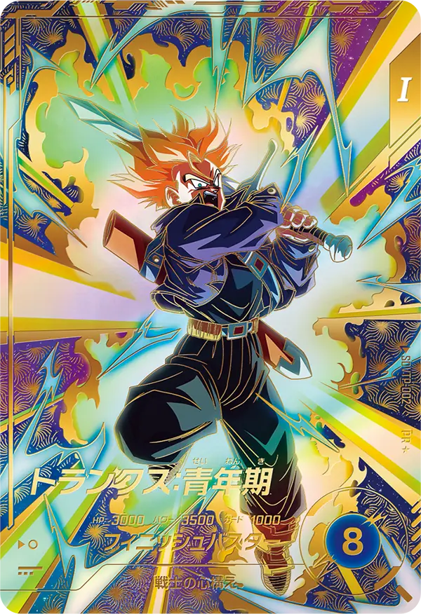 ドラゴンボールスーパーダイバーズ 大会優勝カード ドラゴンボール