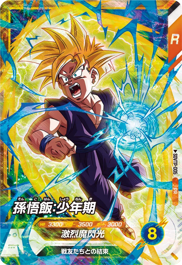 カードリスト | ドラゴンボールスーパーダイバーズ公式サイト