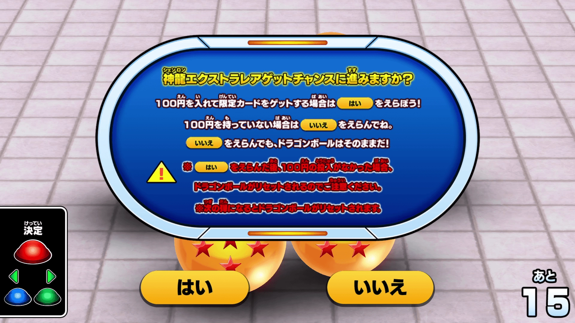 神龍エクストラレアゲットチャンス | ドラゴンボールスーパー