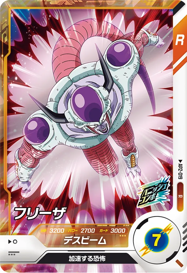 アドバンスパック 2 | ドラゴンボールスーパーダイバーズ公式サイト