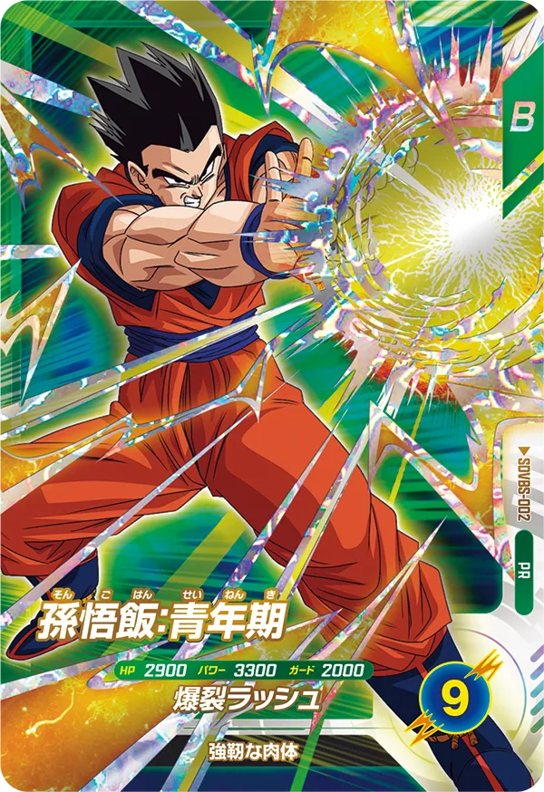 ドラゴンボールスーパーダイバーズアルティメットダイバーBOX 3xBOX