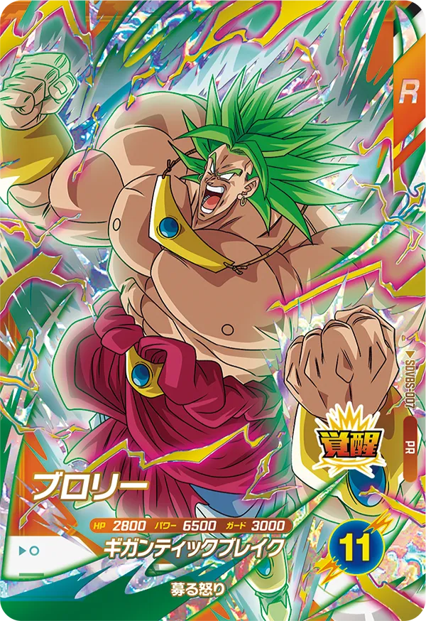 アルティメットダイバーBOX | ドラゴンボールスーパーダイバーズ公式サイト