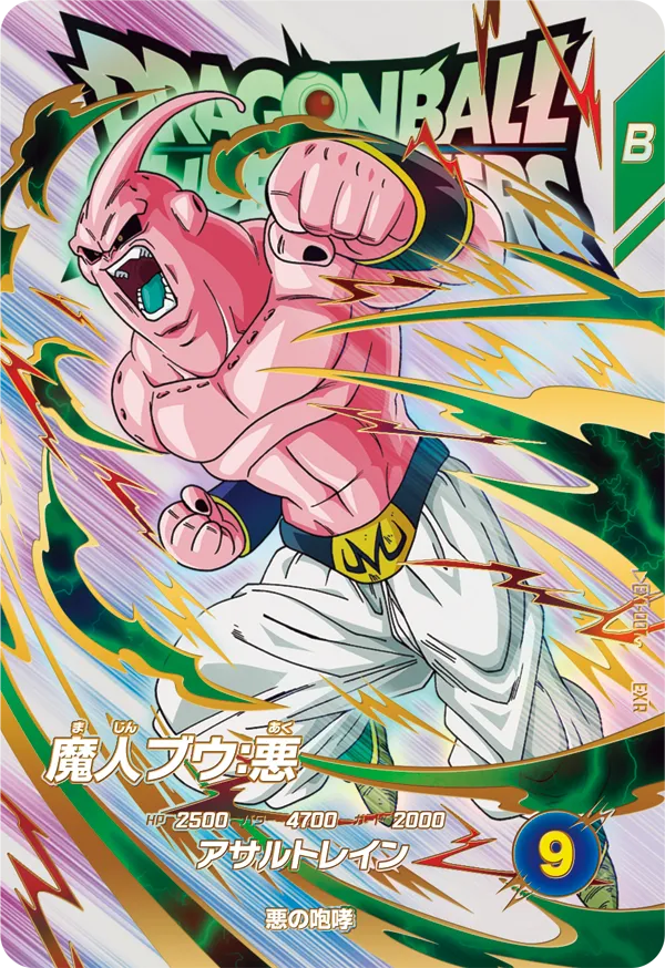 終了]1弾 神龍エクストラレアゲットチャンス | ドラゴンボールスーパー