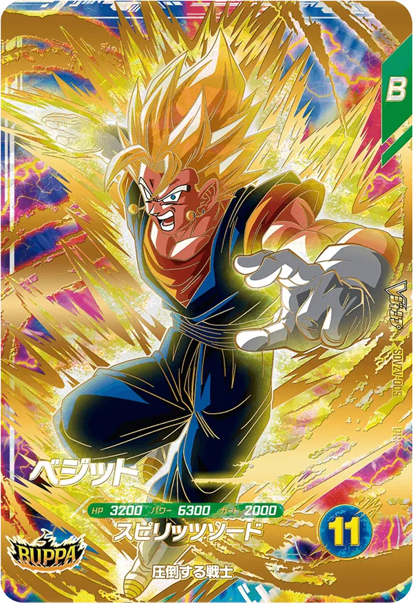 Vジャンプ 2026年 1月特大号ふろく | ドラゴンボールスーパー