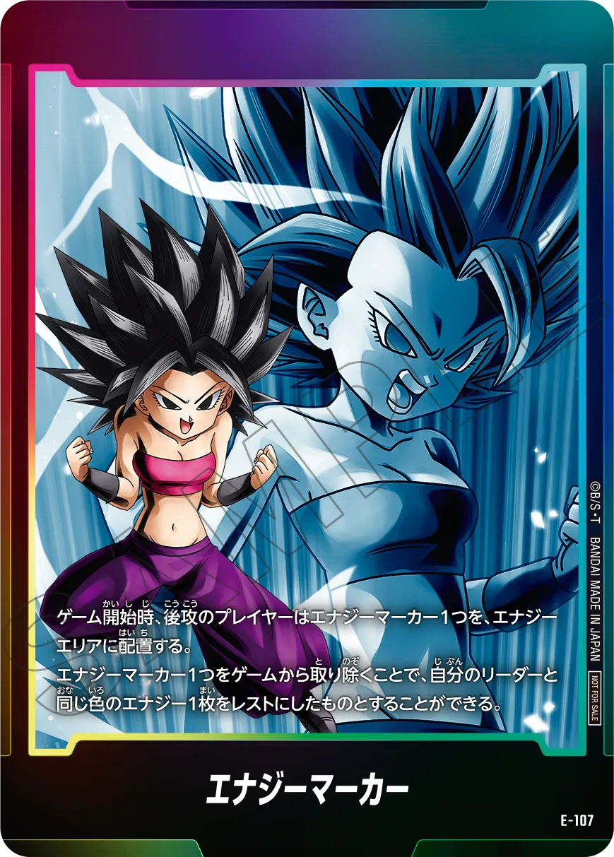 ショップバトル【スタンダード】-2026年3月開催- | ドラゴンボール