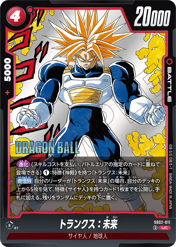 CARD DATABASE | Dragon Ball Super Card Game Fusion World