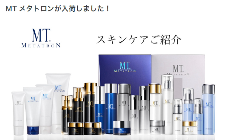 MT メタトロンが入荷しました！ | 恵比寿の美容外科・美容皮膚科