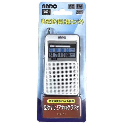 見やすい！アナログラジオ R19-551 ANDO その他AVアクセリー