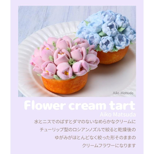 マシュマロップ 2個セット 24321 アーテック クラフト