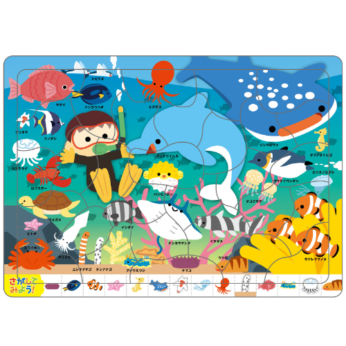 みつけてパズル水族館 21771 アーテック 知育玩具 | ホームセンター