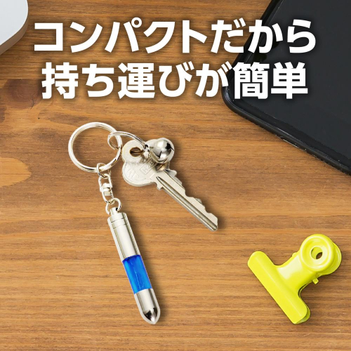 静電気除去キーホルダー ブルー 51375 アーテック キーホルダー