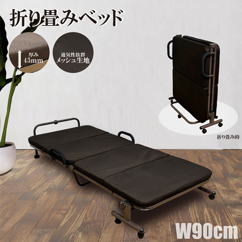 電動フォールディングメッシュベッド CEB-8S(DBR) YAMAZEN 折りたたみ