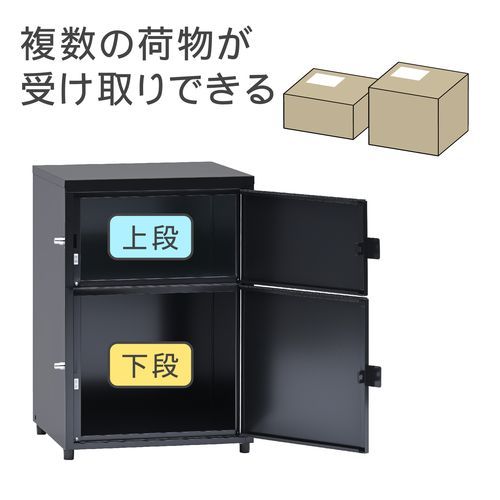 二段宅配ボックス レシーボ TR2-4568(BK) グリーンライフ ポスト