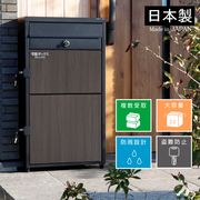 ポスト一体型 二段宅配ボックス レシーボ TRP2-4583(BK) グリーン