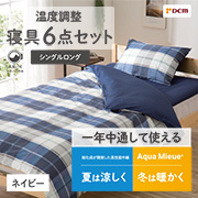 寝具3点セット シングルロング グレー DCM 敷布団シングルロング