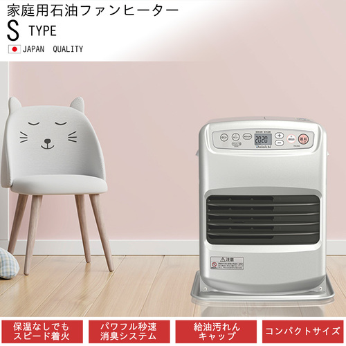 家庭用石油ファンヒーター FW-25S6 ダイニチ ファンヒーター