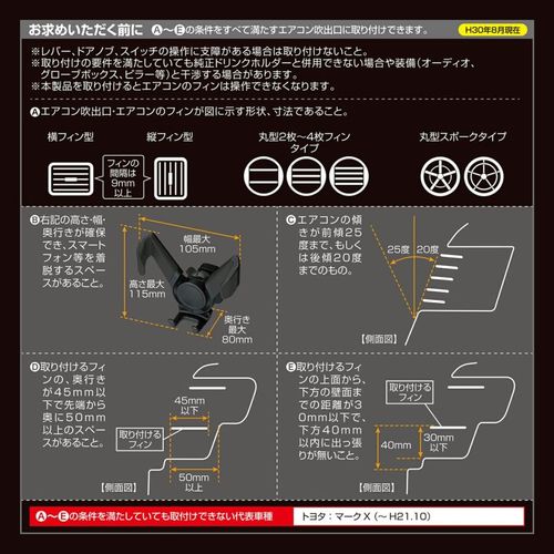 スマホルダー ウィングキャッチ エアコン取り付け SA24 CARMATE