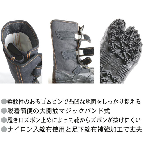 山林作業用 ゴムピンスパイクシューズ 若葉 I-98 荘快堂 作業靴 24.0cm