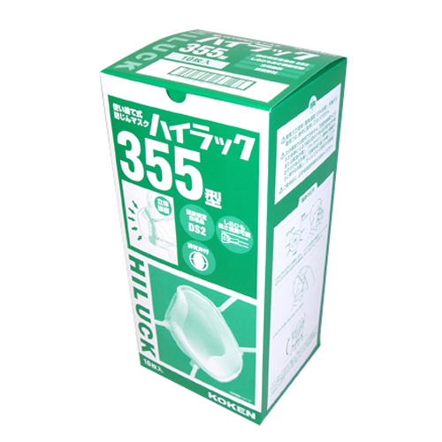 使い捨て式防じんマスク ハイラック10枚入 355 興研 防護マスク 金属