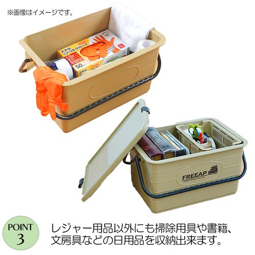 FREEAP ハンドルコンテナ 9778SA Park Lane フリーボックス サンド
