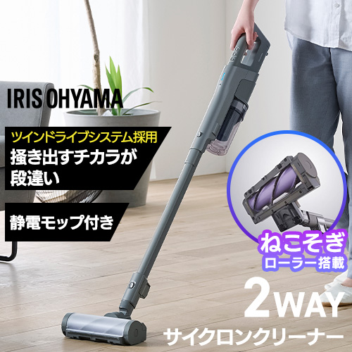 充電式サイクロンスティッククリーナーSUUZE SCD-210P-W アイリス