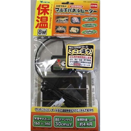 マルチパネルヒーター ビバリア 爬虫類・両生類その他用品 8W