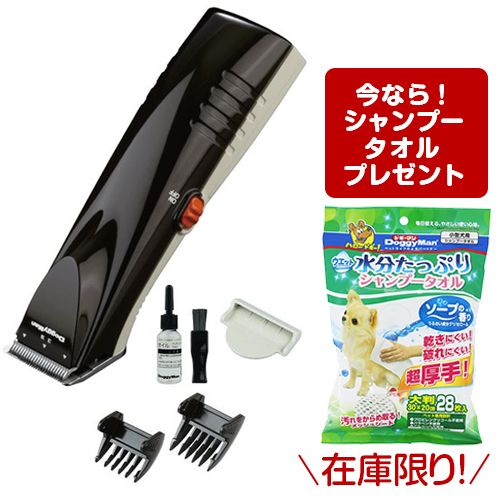 ホームバーバープロフェッショナル コンパクト ドギーマンハヤシ 犬用