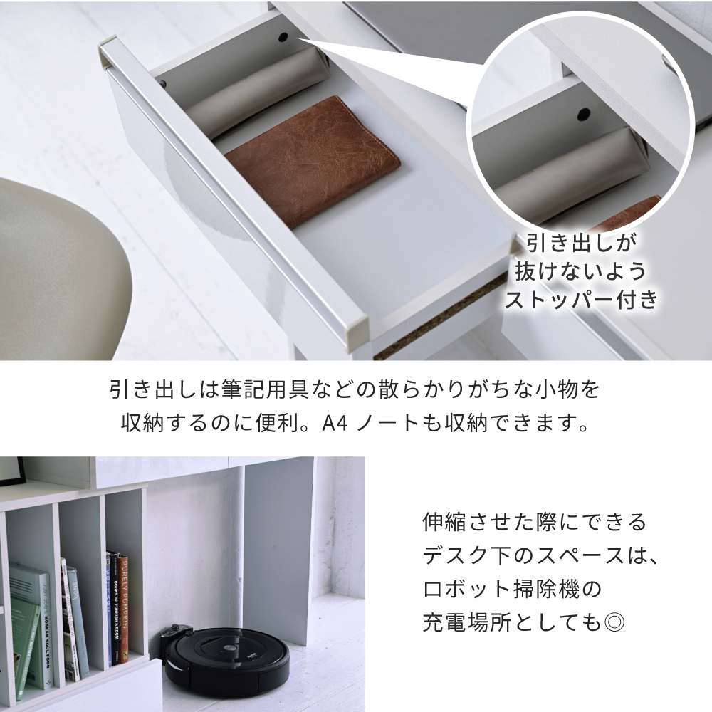 デスク カウンター下収納 伸縮デスク 幅85 ～ 幅223 FKS-0001-WH JK