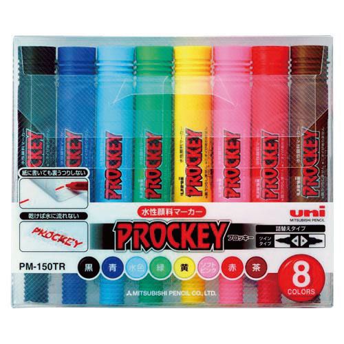 水性ペン プロッキー詰替え式8色セット PM150TR8CN プロッキー