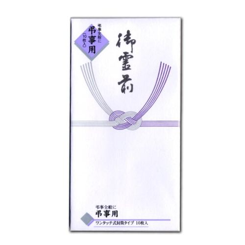 万円袋 御霊前 ノ-Z211 マルアイ 祝儀用品 | ホームセンター通販はDCM