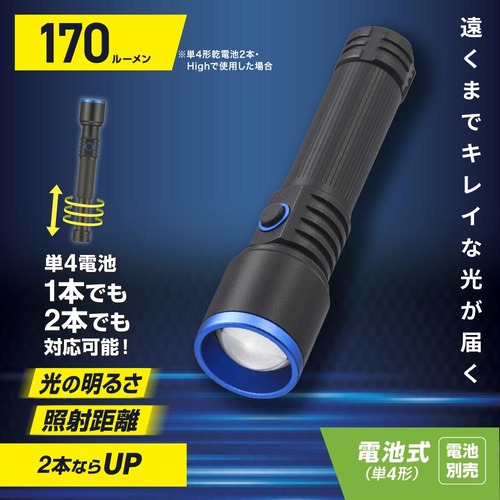 GLEDライト 単4電池式 170ルーメン LHA-P17A5 OHM 懐中電灯