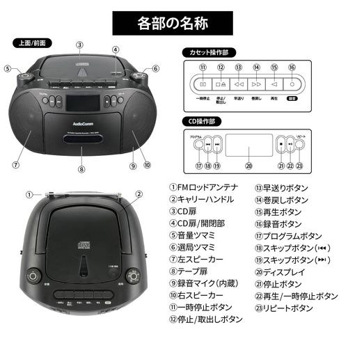 CDラジカセ RCD-320N-K AudioComm ラジカセ・コンポ ブラック