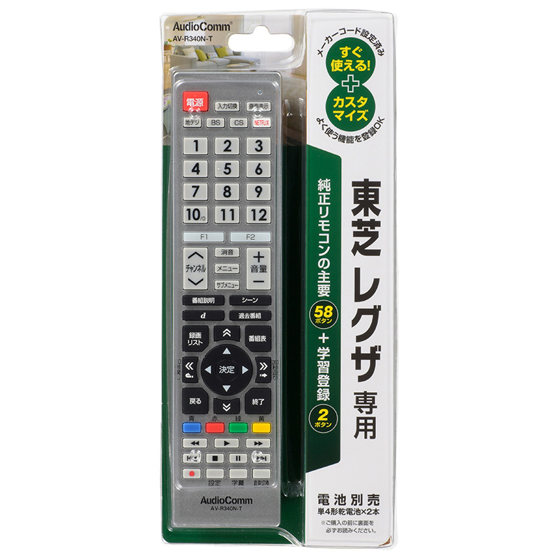 東芝レグザ専用テレビリモコン AV-R340N-T AudioComm