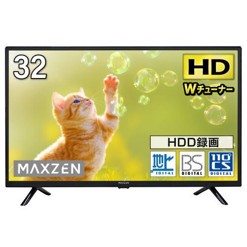 32型液晶テレビ DJ32CHS06 MAXZEN テレビ | ホームセンター通販はDCM