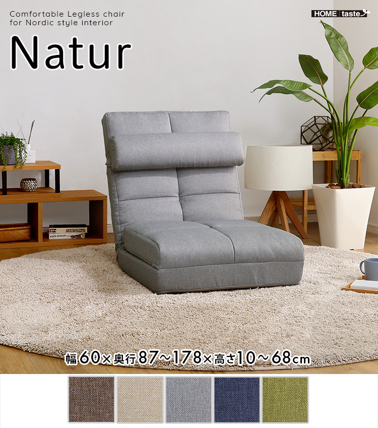 クッション付き3way座椅子 【Natur-ナチュラ-】 SH-07-3LC--NV
