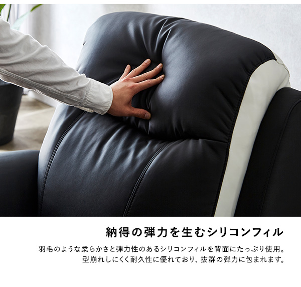 抜群の座り心地!1人掛け電動リクライニングソファ SH-24-ESL-1--BK