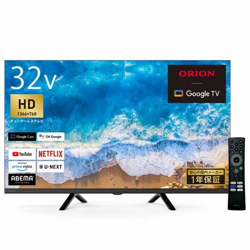 オリオン 32インチ LED 液晶テレビ 一人暮らし ゲーム d3756 オリオン