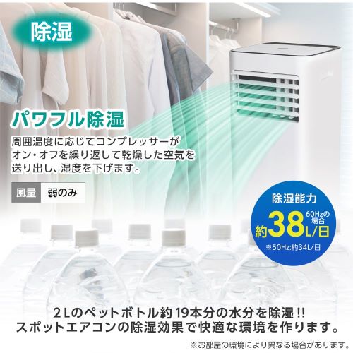 スポットエアコン MSC-ST26-WH MAXZEN エアコン | ホームセンター通販