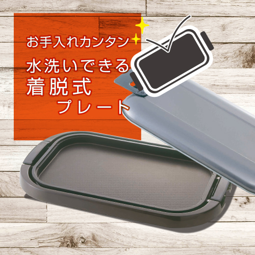 ホットプレートワイド HGB-1300(T) YAMAZEN 電熱器具 | ホームセンター