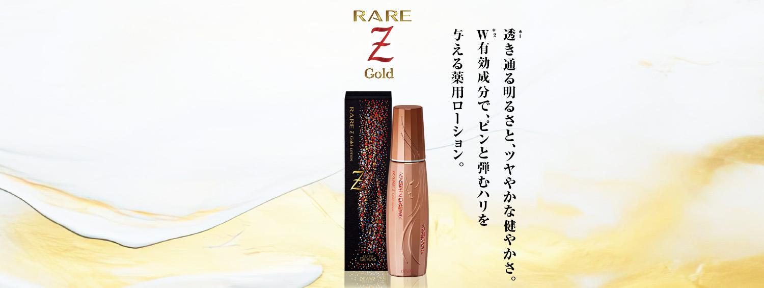 DRデヴィアスプラチナ®AX ローションAHA18 Ⅱ｜ドクターデヴィアス化粧品