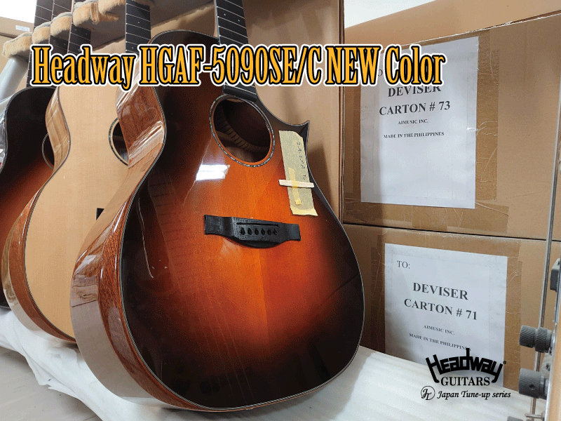 HeadwayJTシリーズ人気の「HGAF-5090SE/C」に新色登場！ | Deviser