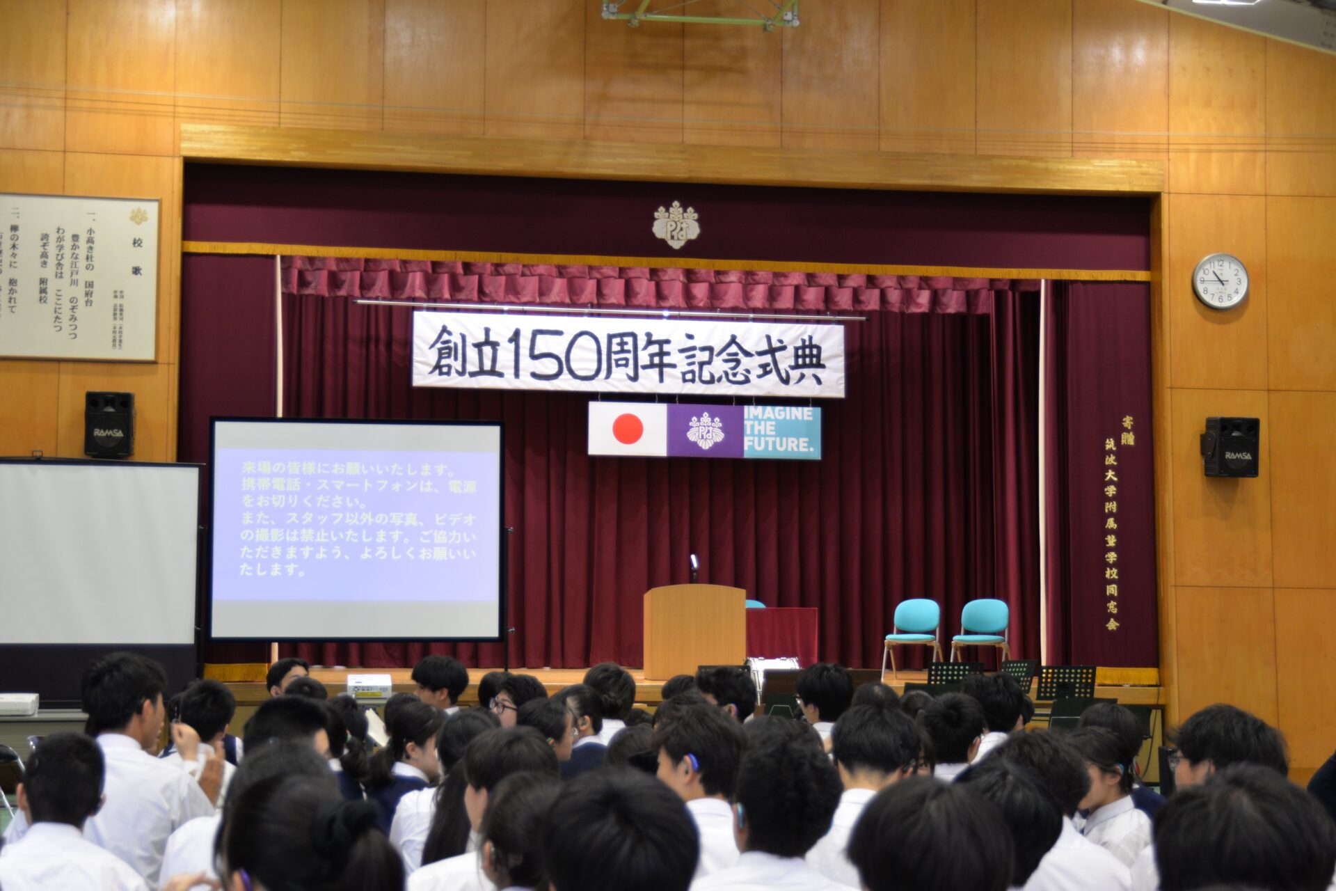 本校150年の主な出来事 | 🆕創立150周年記念サイト | 筑波大学附属聴覚