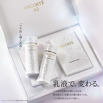 人気商品お試しサービス | DECORTÉ（コスメデコルテ）公式オンライン