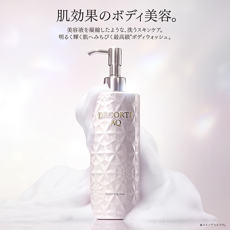 AQ ラディアンス マイルド エッセンス ボディウォッシュ | DECORTÉ