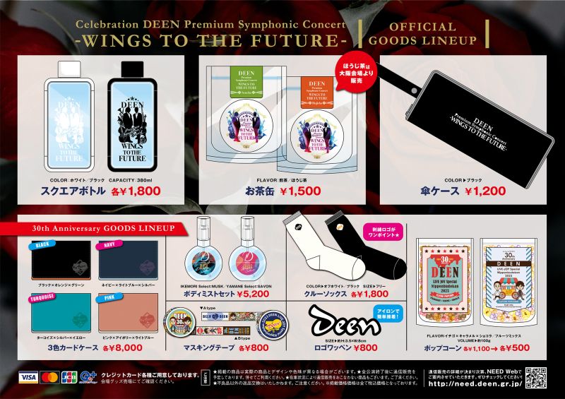 News｜DEEN OFFICIAL SITE