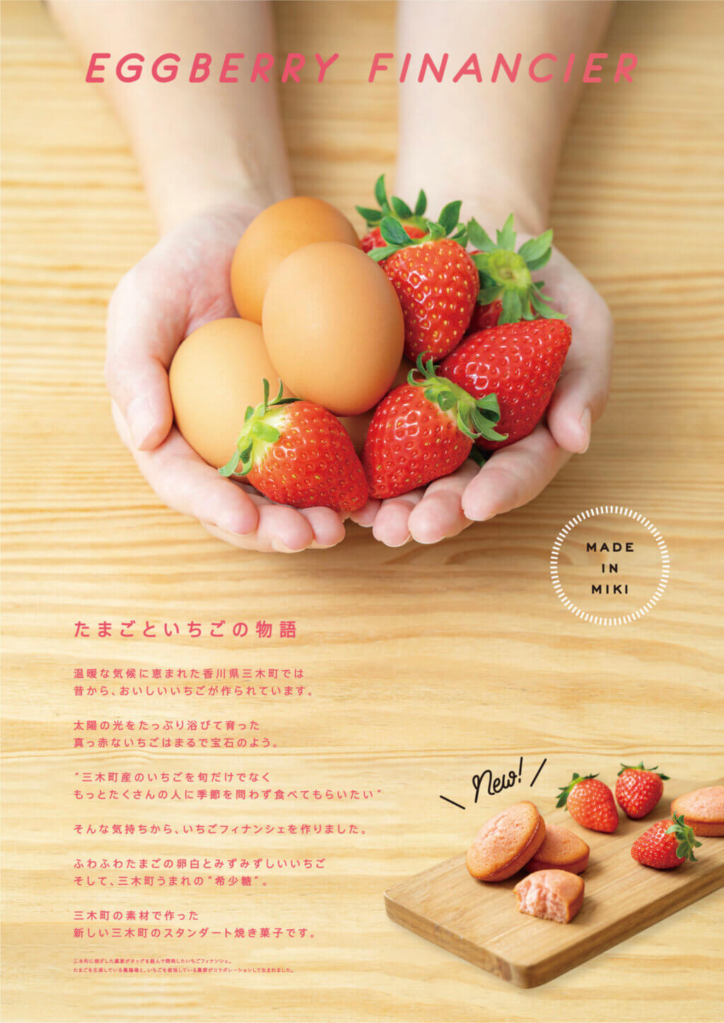 マリさんベーカリー 焼きたてふぐカステラポシェット いちご♡ マリ