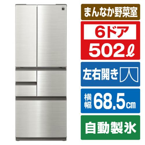 デンキチWeb / シャープ SHARP 冷蔵庫 502L 6ドア 観音開き ステンレス
