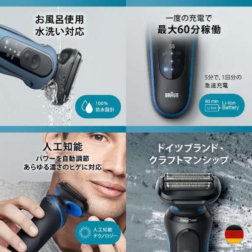 デンキチWeb / ブラウン BRAUN メンズシェーバー シリーズ5 充電式 3枚