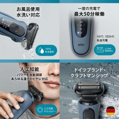 デンキチWeb / ブラウン BRAUN メンズシェーバー シリーズ5 充電式 3枚